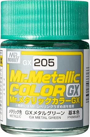GXメタルグリーン