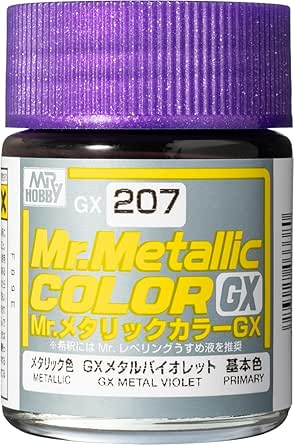 GXメタルバイオレット