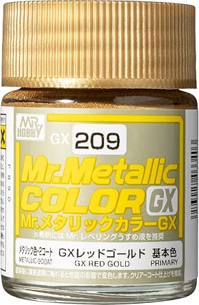 GXレッドゴールド
