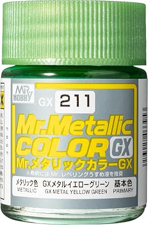 GXメタルイエローグリーン