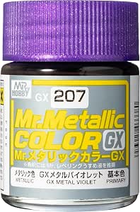 GXメタルバイオレット