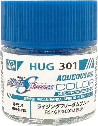 フリーダムブルー