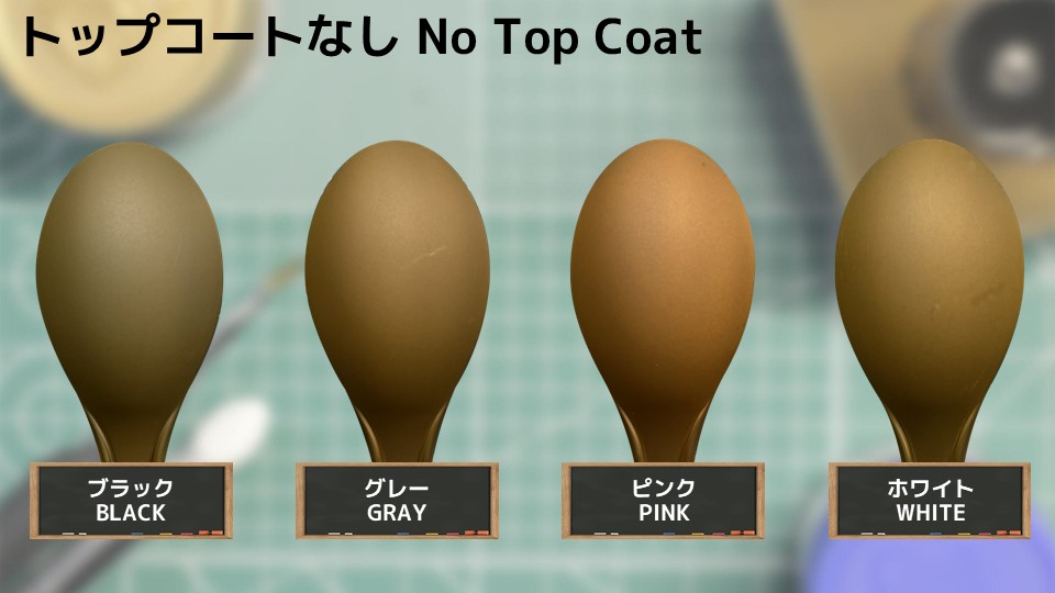 色確定に使用した画像