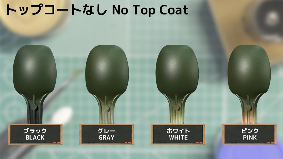 色確定に使用した画像