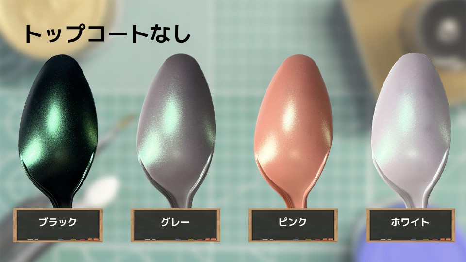 色確定に使用した画像