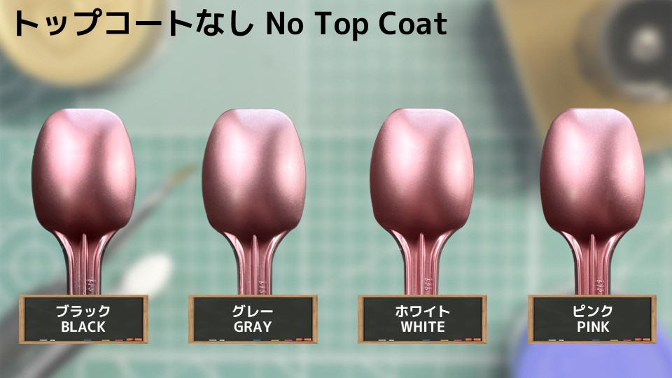 色確定に使用した画像