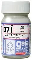 ニュートラルグレーⅠ