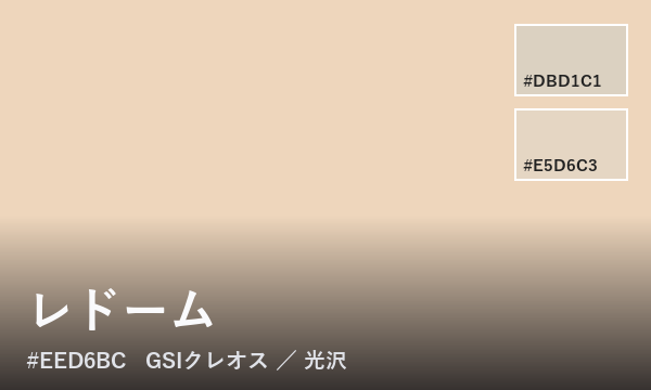 レドーム